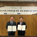 호원대학교 이미지