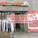 크린아트세탁소 이미지