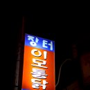 요요통닭 이미지