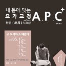 교정요가A 이미지