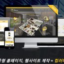 홈페이지 제작 시 주의사항, 체크 리스트. 업체 선정 기준 및 방법. 이미지