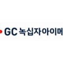 녹십자의원 이미지