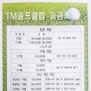티엠골프 이미지