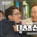 드라마 대운을 잡아라 하이라이트 영상 이미지