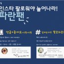 파란감