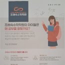 조해숙수학학원