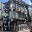 알부자집 - 양주시 | 줄서는 알찜 맛집 강남 '알부자' 내돈내산 후기
