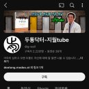 지월한의원 이미지