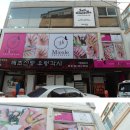 미콜뷰티 이미지