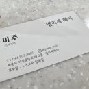 미주헤어크리닉 이미지