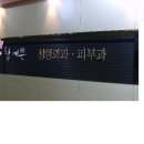 참예쁜의원 Daum카페