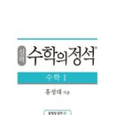 수학앤수학전문학원 이미지