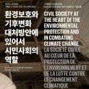 토마스 사라세노 < 행성 그 사이의 우리 > 전시 연계 포럼 이미지