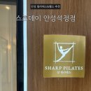 석정 | 안성 필라테스와 헬스를 함께 할 수 있는 스포데이 석정점 솔직후기