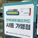 으뜸50안경 군산디오션점 이미지