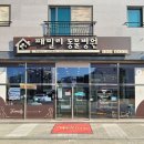 패밀리 동물병원 이미지