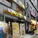 노랑통닭 경희대점 이미지