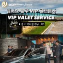 VIP골프클럽 이미지