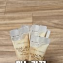 청정가든 | 면역력 회복에 좋은 뉴질랜드산 아로하가든 마누카꿀 후기