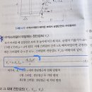 토목설계 이론편 126쪽 20년 지방직 025번 Fy와 fyt의 차이 이미지