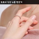 도로시 | 종로 익선동 커플링 웨딩밴드 상담 후기, 도로시 익선 쇼룸 방문기