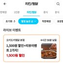 일미리금계찜닭(계명대역점)