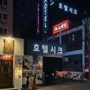 룰루모텔 이미지