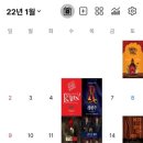 아더홍컴퍼니 | [공지] 2022 관극기록