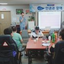 나눔장애이자립생활센터 이미지