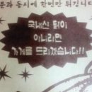 더큰치킨