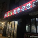 방학역맛집 올래철판곱창 솔직 후기