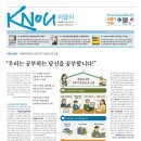[방송대 학보] KNOU위클리 301호(2026년 9월 7일 발행) 지면안내 이미지