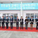 장애인편의시설운영센터 이미지