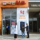 나은약국 이미지