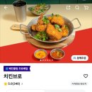 샬롬 중화요리 | 상봉동맛집 바삭한 튀김옷과 부드러운 순살치킨 배달후기 - 치킨브로