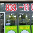 송도킹공인중개사사무소 이미지