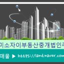 주식회사디에이치부동산중개법인 이미지
