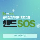 뷰티핸드