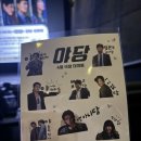 [후기/영화] 영화“야당“시사회/영화 솔직후기( 쿠키유/무)