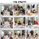 공예놀이터