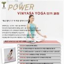 빈야사요가B 이미지