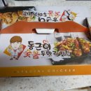 동근이숯불두마리치킨중구점 네이버블로그