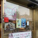 티파니제과 이미지