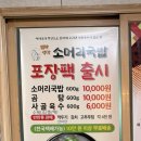 개울건너 | 🔥**개울건너 가마솥 소머리국밥, 진짜 국물 하나로 승부 보는 집이었습니다**🔥 🍲