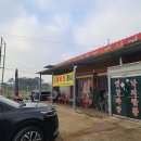 노성반점