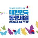 동행유통 전자신문