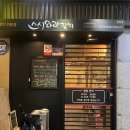 스시와라참치 이미지