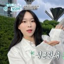 삼성웰스토리성균관대 - 종로구 성균관로 25-1 | 삼성웰스토리성균관대