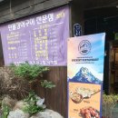 에버레스트레스토랑 티스토리