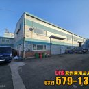 인천공장공인중개사사무소 이미지